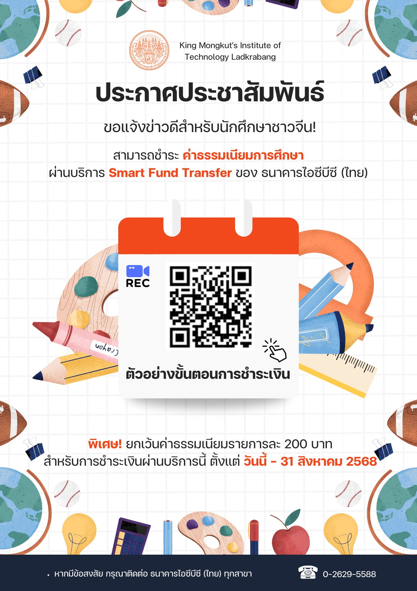 จีน